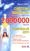  ,    2 000 000 .  
