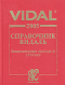 Vidal 2005.  .    