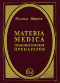 Materia Medica  