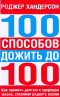 100    100.      ,   
